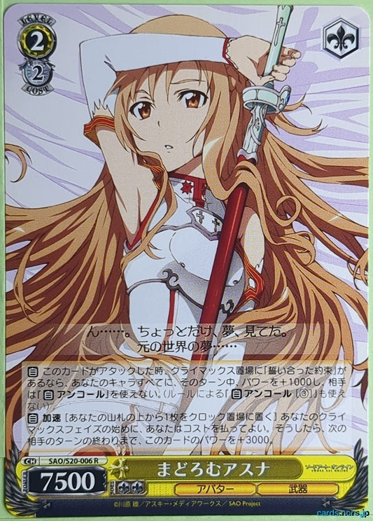 Weiss Schwarz Sword Art Online SAO/S20-006R R Asuna Trading Card NM