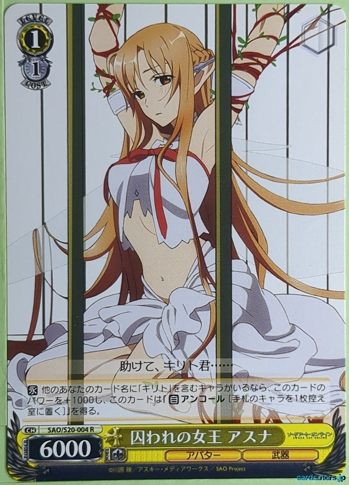 Weiss Schwarz Sword Art Online SAO/S20-004R R Asuna Trading Card NM