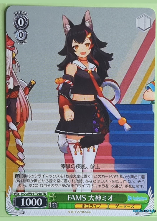 Weiss Schwarz Hololive HOL/W91-T06TD TD Ookami Mio Trading Card NM