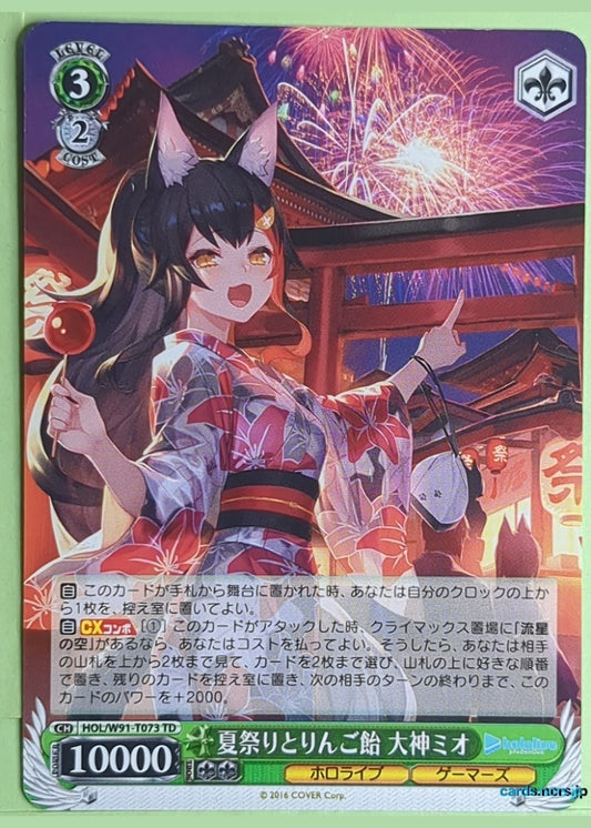Weiss Schwarz Hololive HOL/W91-T07TD TD Ookami Mio Trading Card NM
