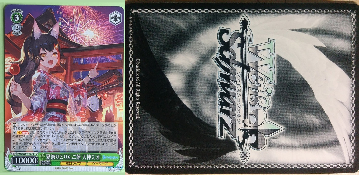 Weiss Schwarz Hololive HOL/W91-T07TD TD Ookami Mio Trading Card NM