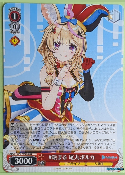 Weiss Schwarz Hololive HOL/W91-087U U Omaru Polka Trading Card NM