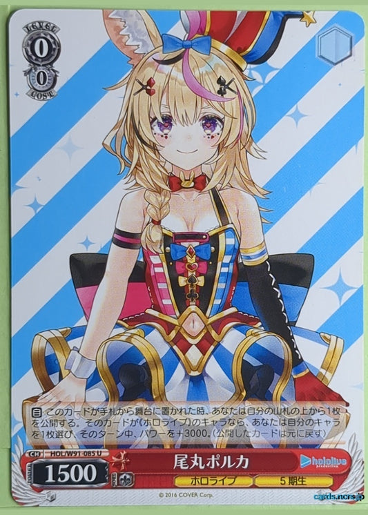 Weiss Schwarz Hololive HOL/W91-085U U Omaru Polka Trading Card NM