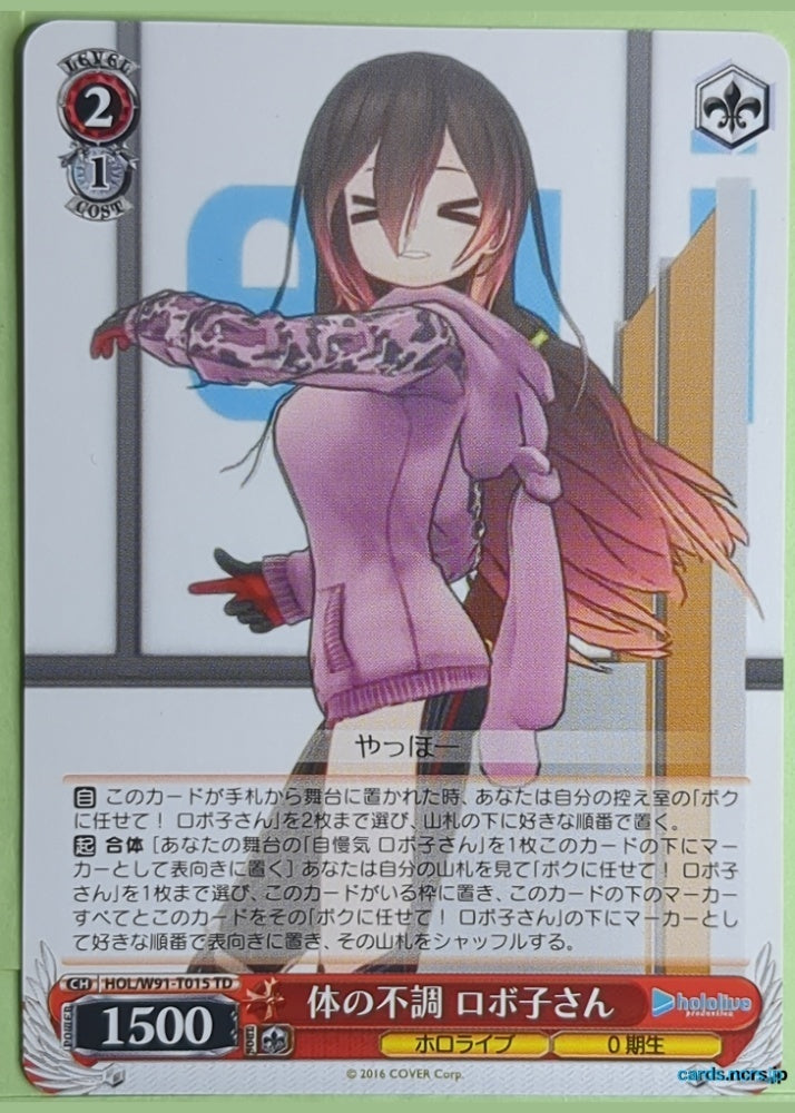 Weiss Schwarz Hololive HOL/W91-T01TD TD Roboko-san Trading Card NM
