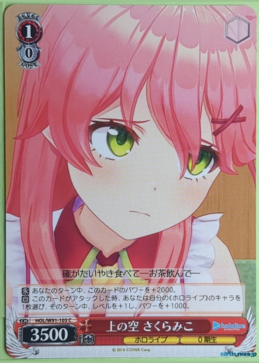 Weiss Schwarz Hololive HOL/W91-103C C Miko Sakura Trading Card NM