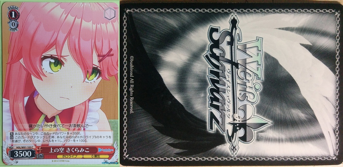 Weiss Schwarz Hololive HOL/W91-103C C Miko Sakura Trading Card NM