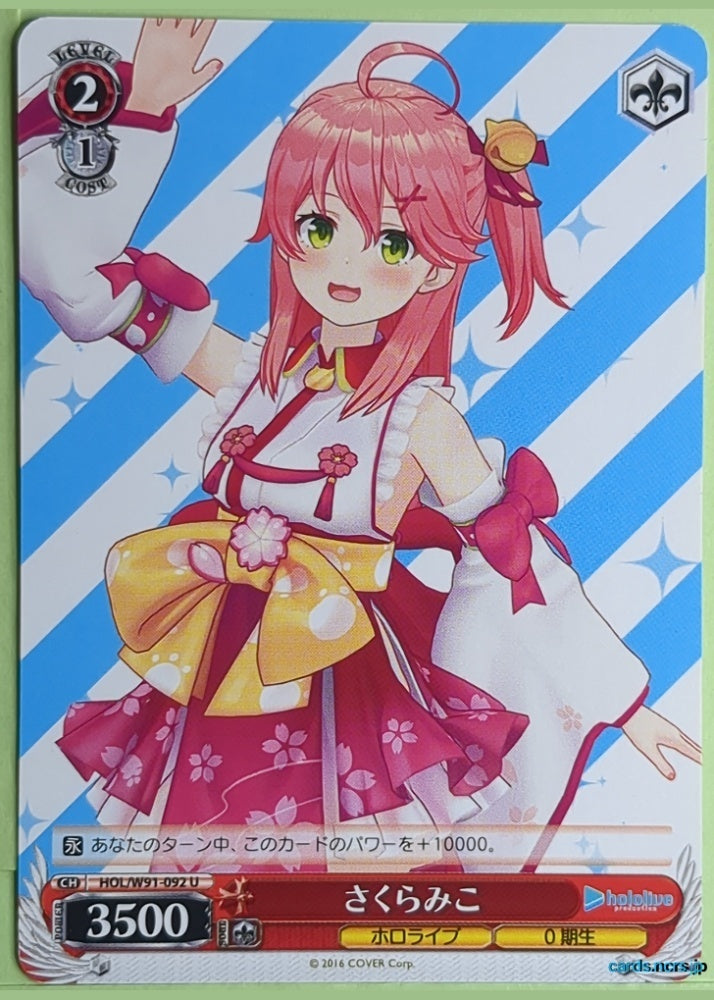 Weiss Schwarz Hololive HOL/W91-092U U Miko Sakura Trading Card NM