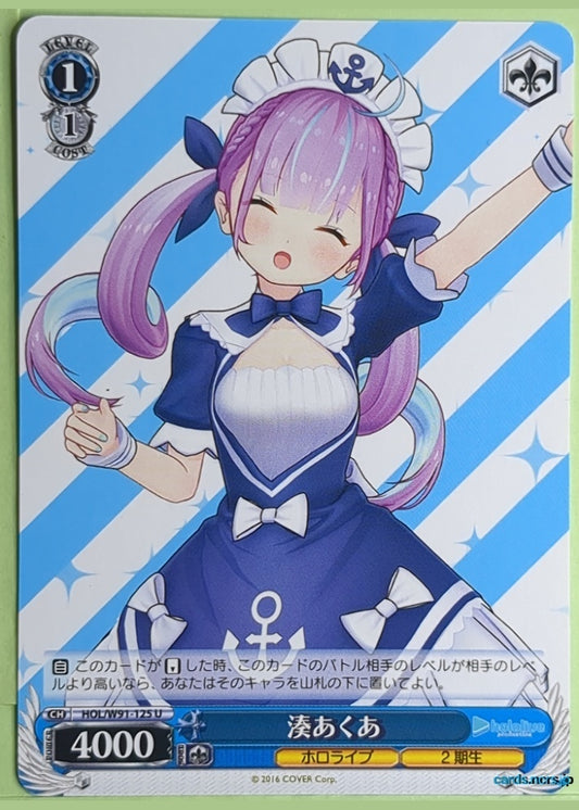 Weiss Schwarz Hololive HOL/W91-125U U Minato Aqua Trading Card NM