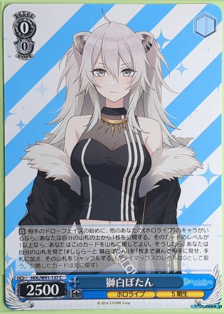 Weiss Schwarz Hololive HOL/W91-137C C Shishiro Botan Trading Card NM