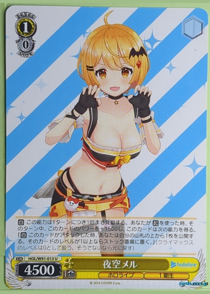 Weiss Schwarz Hololive HOL/W91-013U U Yozora Mel Trading Card NM