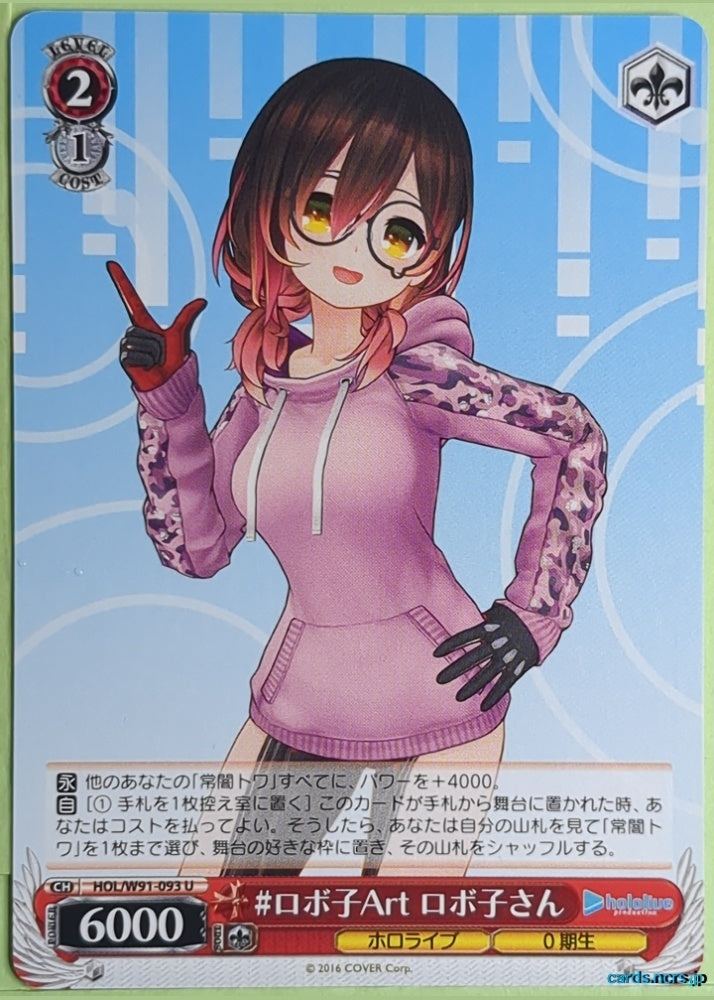 Weiss Schwarz Hololive HOL/W91-093U U Roboko-san Trading Card NM