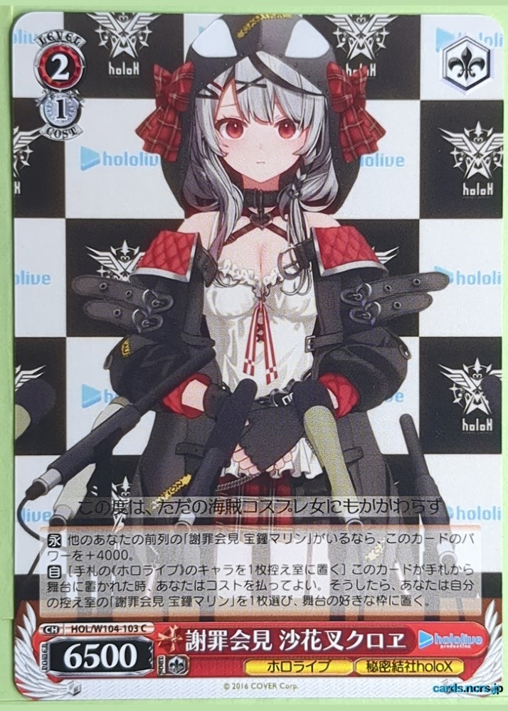 Weiss Schwarz Hololive HOL/W104-103C C Sakamata Chloe Trading Card NM