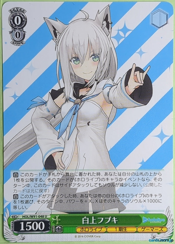 Weiss Schwarz Hololive HOL/W91-048U U Shirakami Fubuki Trading Card NM