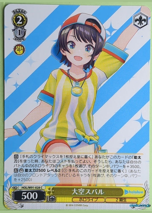 Weiss Schwarz Hololive HOL/W91-028C C Oozora Subaru Trading Card NM