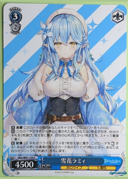 Weiss Schwarz Hololive HOL/W91-139C C Yukihana Lamy Trading Card NM