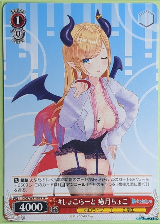 Weiss Schwarz Hololive HOL/W91-089U U Yuzuki Choco Trading Card NM