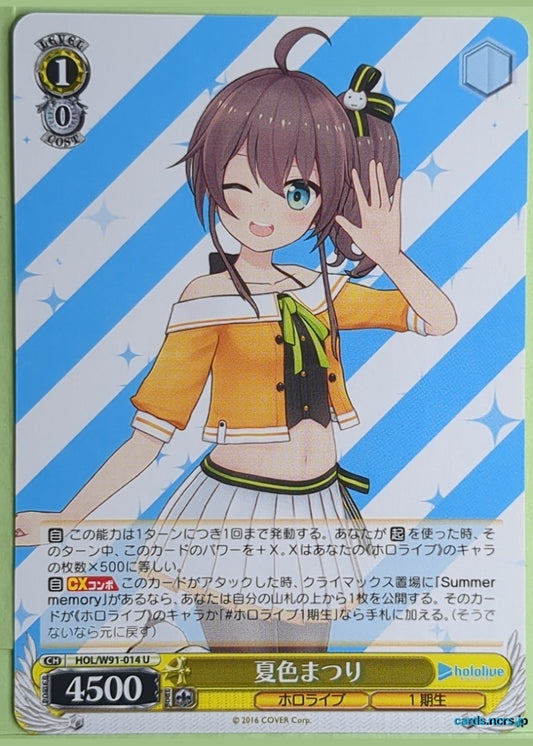 Weiss Schwarz Hololive HOL/W91-014U U Natsuiro Matsuri Trading Card NM