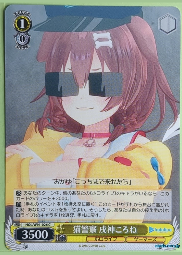 Weiss Schwarz Hololive HOL/W91-026C C Inugami Korone Trading Card NM