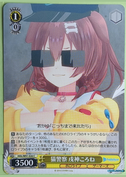 Weiss Schwarz Hololive HOL/W91-026C C Inugami Korone Trading Card NM