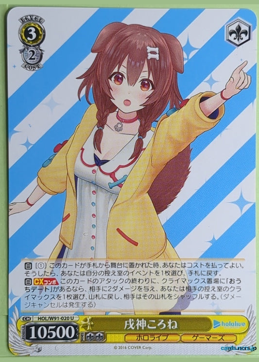 Weiss Schwarz Hololive HOL/W91-020SSR SSR Inugami Korone Trading Card NM