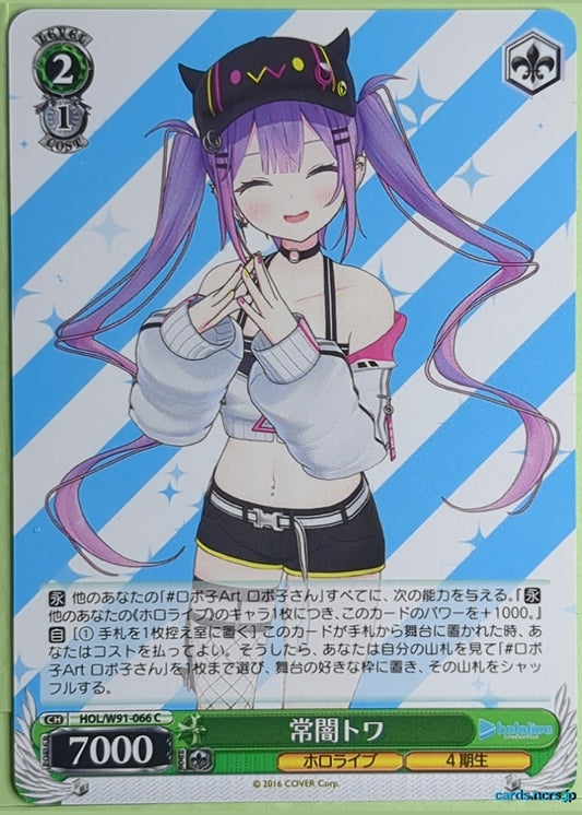 Weiss Schwarz Hololive HOL/W91-066C C Tokoyami Towa Trading Card NM