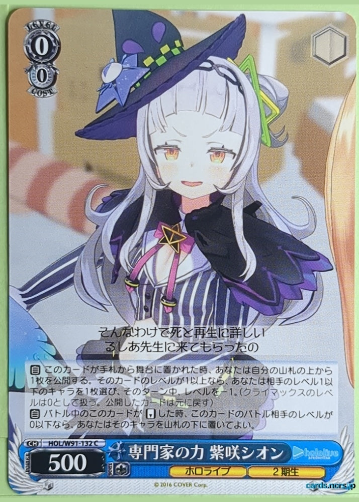 Weiss Schwarz Hololive HOL/W91-132C C Murasaki Shion Trading Card NM