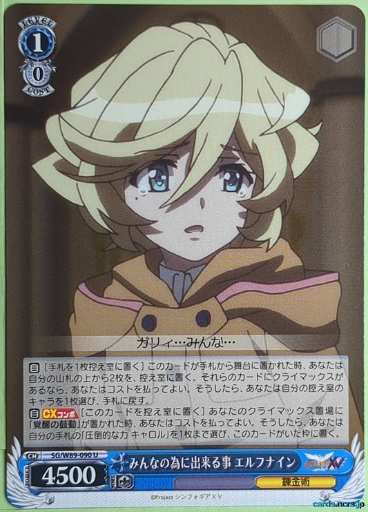 Weiss Schwarz Symphogear SG/W89-090U U Elfnein Trading Card NM