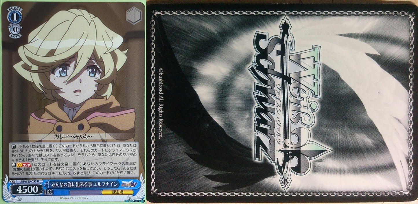 Weiss Schwarz Symphogear SG/W89-090U U Elfnein Trading Card NM