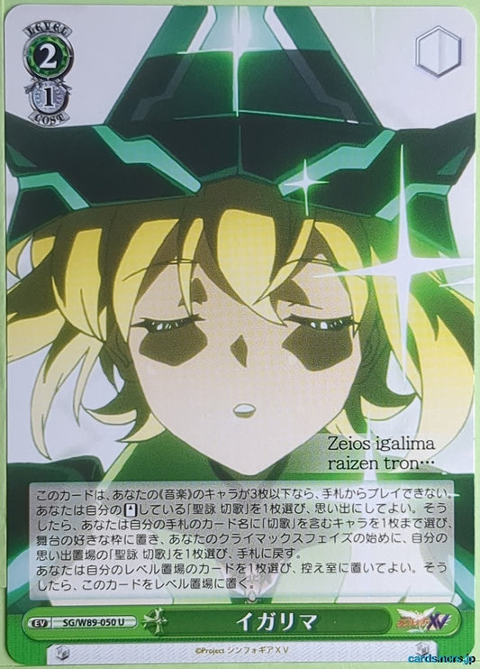 Weiss Schwarz Symphogear SG/W89-050U U Kirika Akatsuki Trading Card NM