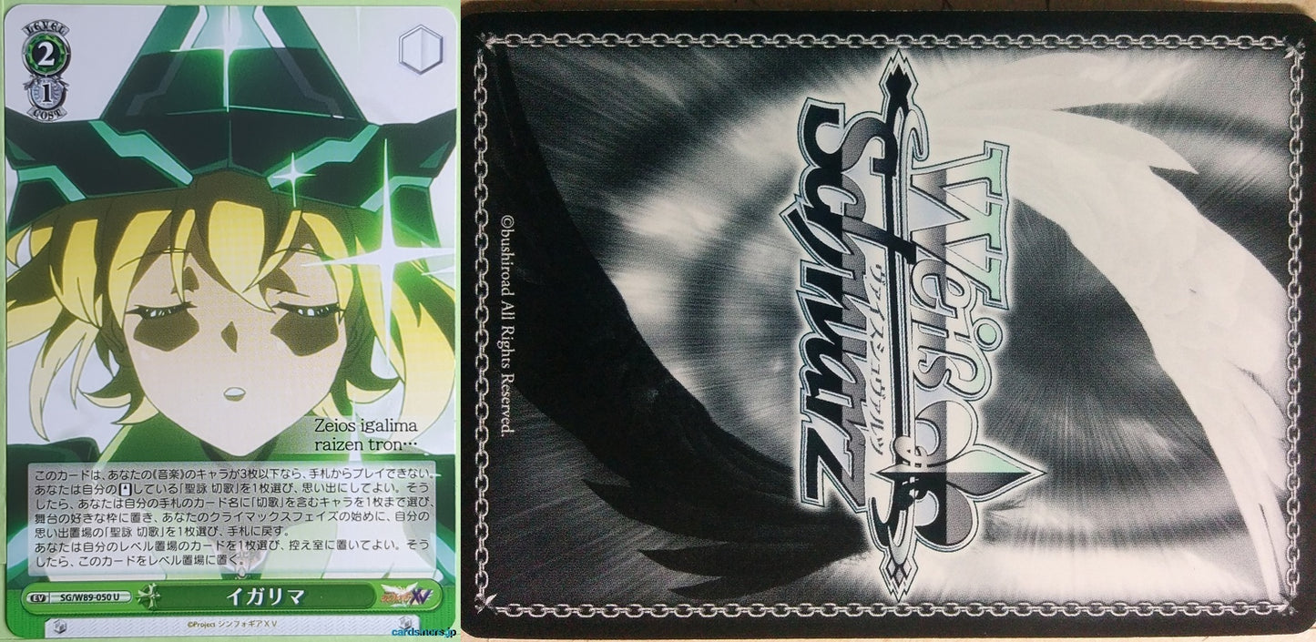 Weiss Schwarz Symphogear SG/W89-050U U Kirika Akatsuki Trading Card NM