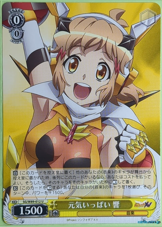 Weiss Schwarz Symphogear SG/W89-012U U Hibiki Trading Card NM