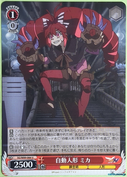 Weiss Schwarz Symphogear SG/W89-066U U Mika Jaukanaan Trading Card NM