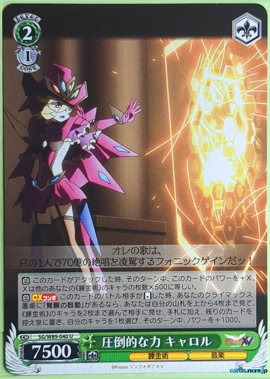 Weiss Schwarz Symphogear SG/W89-040U U Carol Trading Card NM