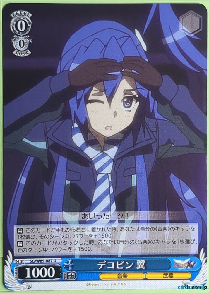 Weiss Schwarz Symphogear SG/W89-087U U Tsubasa Trading Card NM