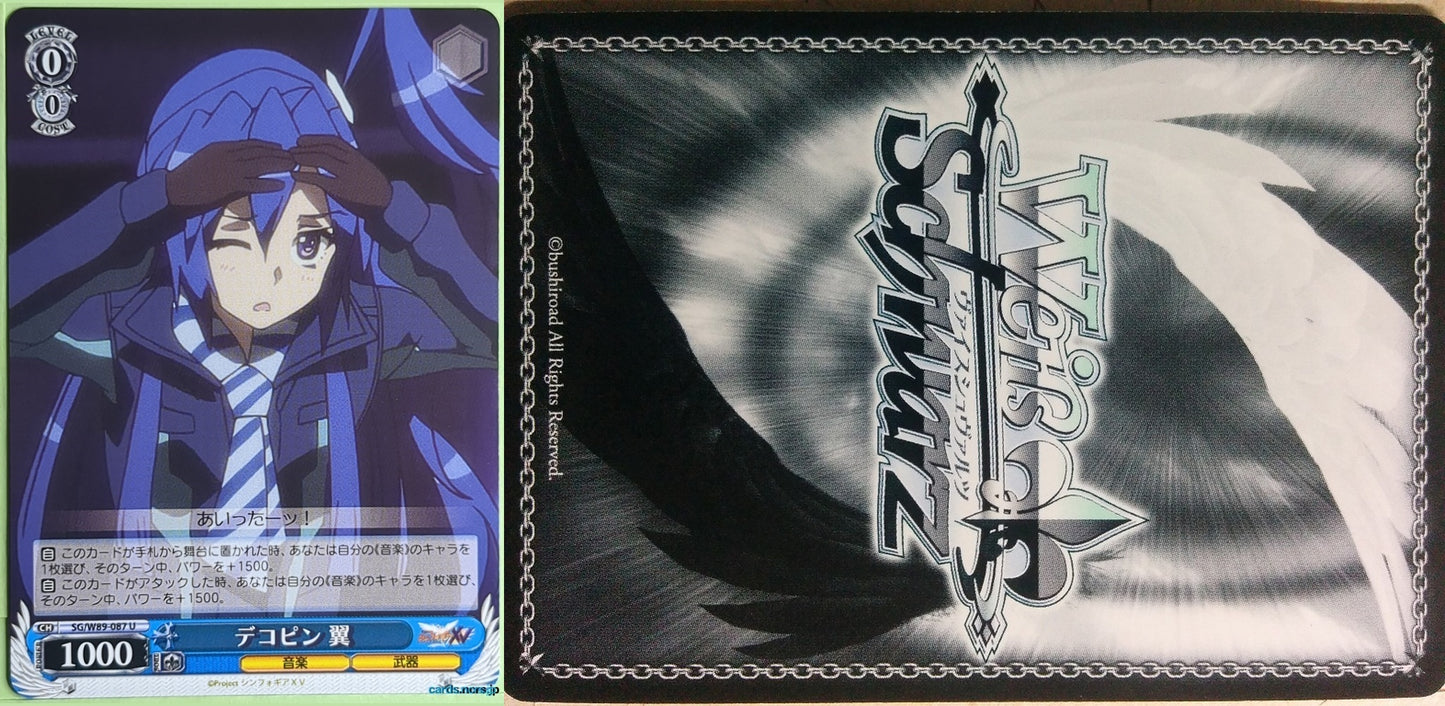 Weiss Schwarz Symphogear SG/W89-087U U Tsubasa Trading Card NM