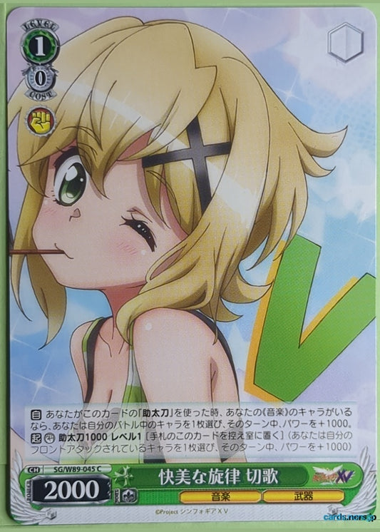 Weiss Schwarz Symphogear SG/W89-045C C Kirika Akatsuki Trading Card NM
