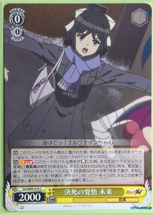 Weiss Schwarz Symphogear SG/W89-018C C Miku Trading Card NM