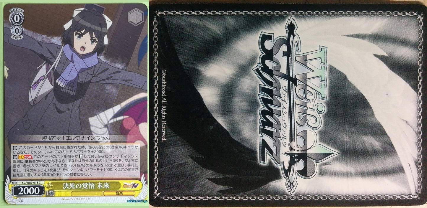 Weiss Schwarz Symphogear SG/W89-018C C Miku Trading Card NM
