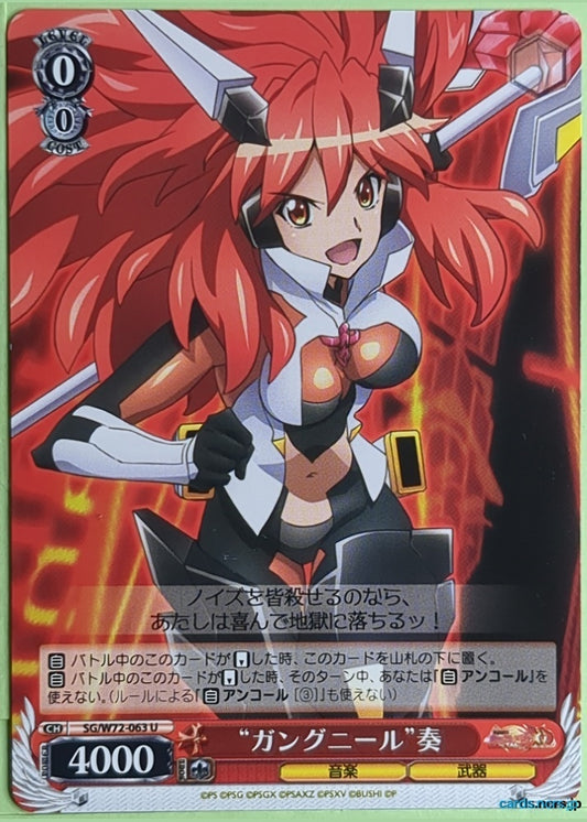 Weiss Schwarz Symphogear SG/W72-063U U Kanade Amo Trading Card NM