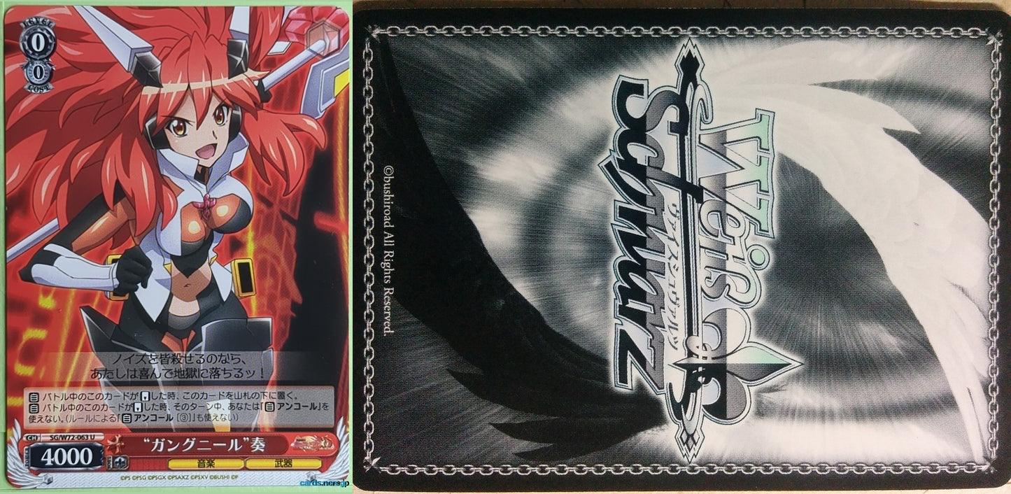 Weiss Schwarz Symphogear SG/W72-063U U Kanade Amo Trading Card NM