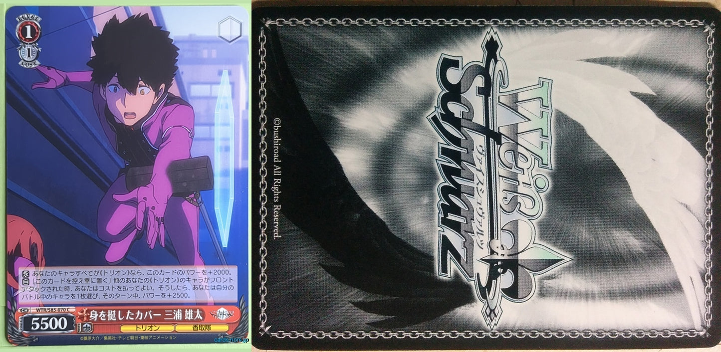 Weiss Schwarz World Trigger WTR/S85-070C C Yuta Miura Trading Card NM