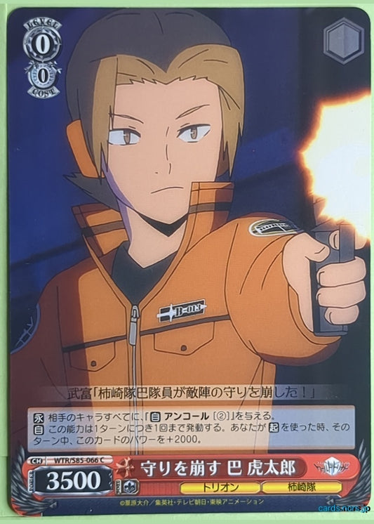 Weiss Schwarz World Trigger WTR/S85-066C C Kotaro Tomoe Trading Card NM
