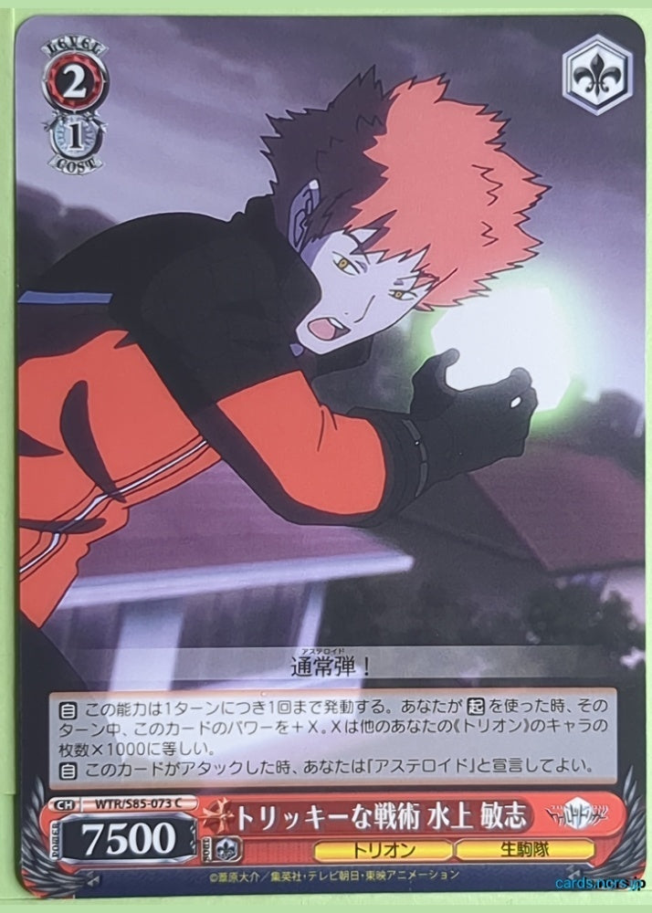 Weiss Schwarz World Trigger WTR/S85-073C C Satoshi Mizukami Trading Card NM