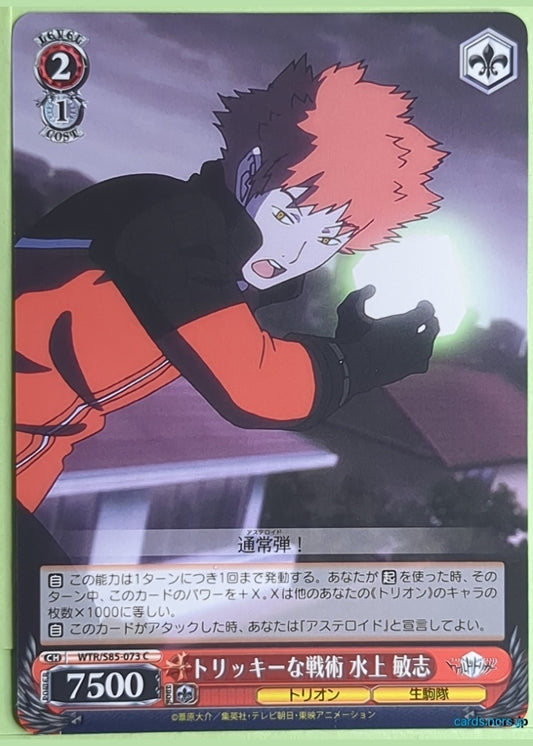Weiss Schwarz World Trigger WTR/S85-073C C Satoshi Mizukami Trading Card NM