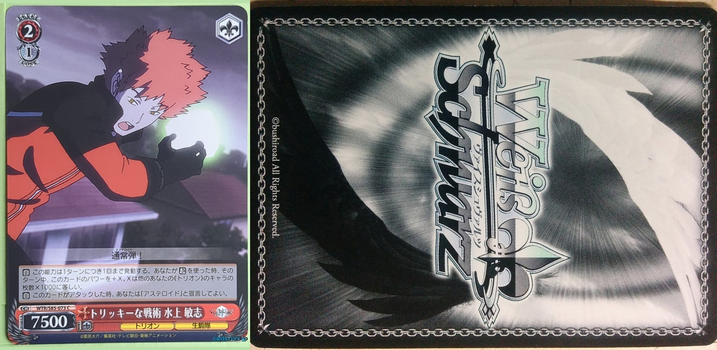 Weiss Schwarz World Trigger WTR/S85-073C C Satoshi Mizukami Trading Card NM