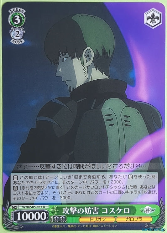 Weiss Schwarz World Trigger WTR/S85-037U U Koskero Trading Card NM