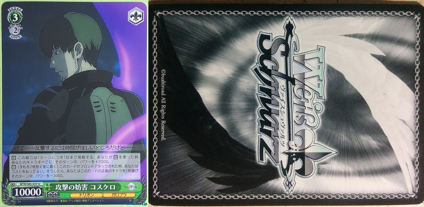 Weiss Schwarz World Trigger WTR/S85-037U U Koskero Trading Card NM