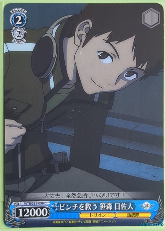 Weiss Schwarz World Trigger WTR/S85-098C C Hisato Sasamori Trading Card NM
