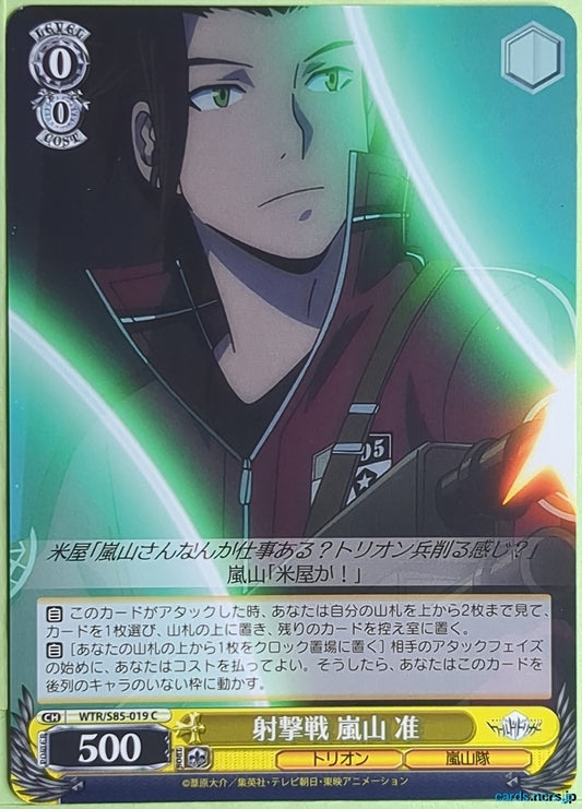 Weiss Schwarz World Trigger WTR/S85-019C C Jun Arashiyama Trading Card NM