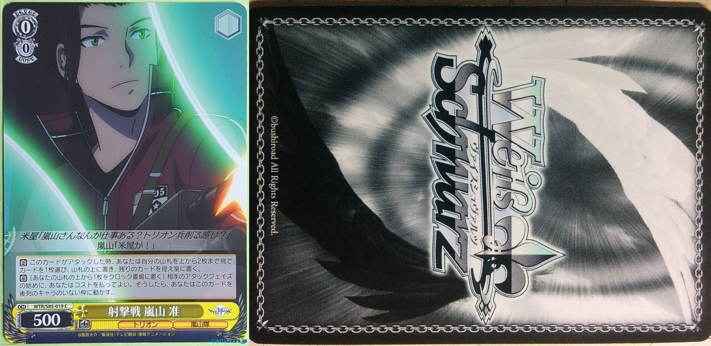 Weiss Schwarz World Trigger WTR/S85-019C C Jun Arashiyama Trading Card NM